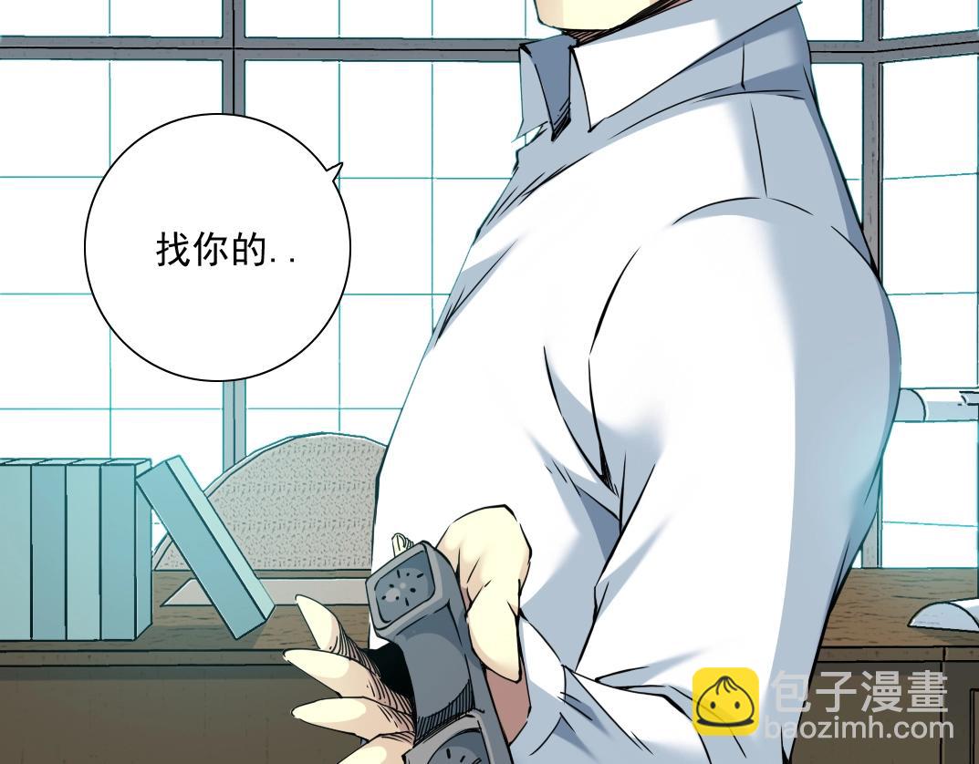 我打造了長生俱樂部 - 第61話 遙遠的來電(1/2) - 5