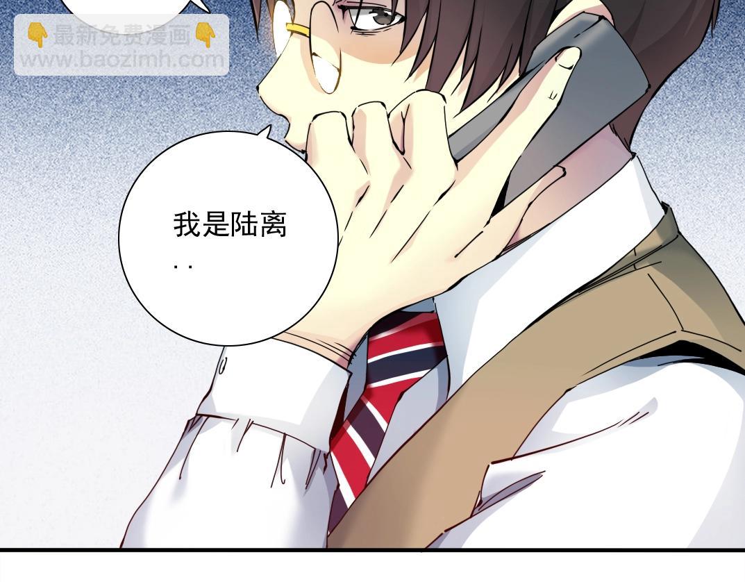 我打造了長生俱樂部 - 第61話 遙遠的來電(2/2) - 7