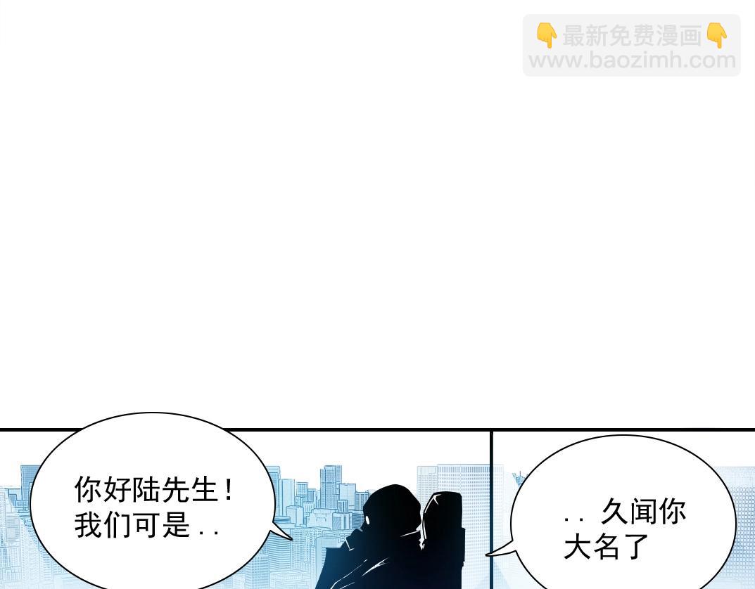 我打造了長生俱樂部 - 第61話 遙遠的來電(2/2) - 8