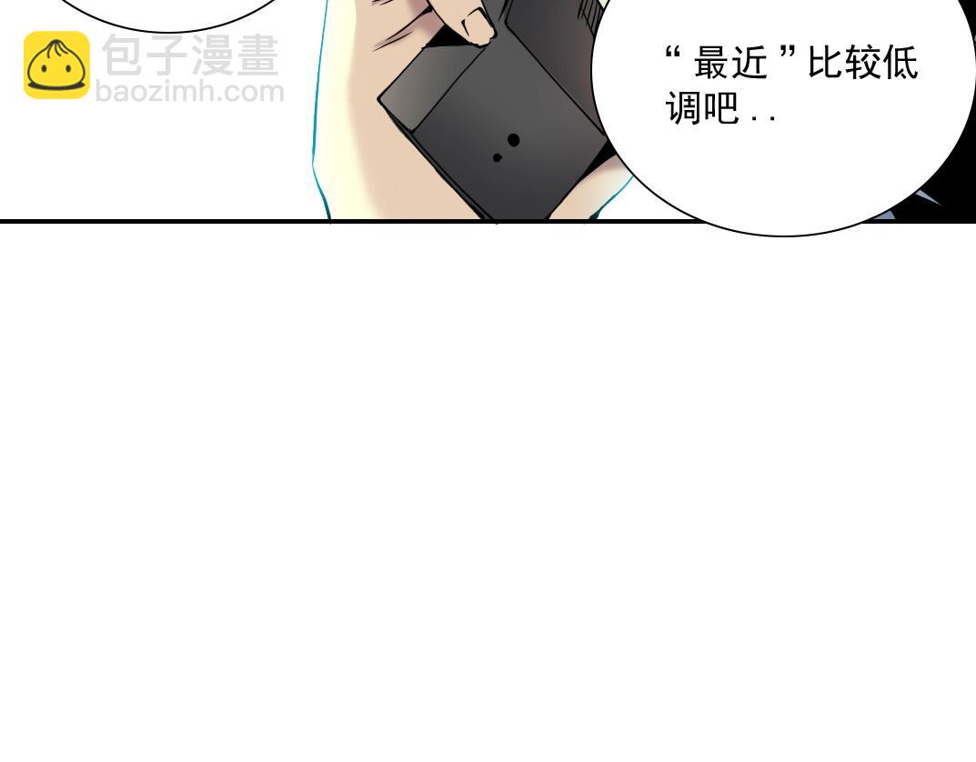 我打造了長生俱樂部 - 第61話 遙遠的來電(2/2) - 4