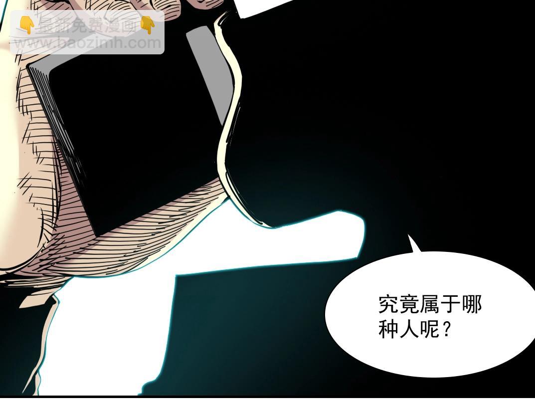 我打造了長生俱樂部 - 第61話 遙遠的來電(2/2) - 4