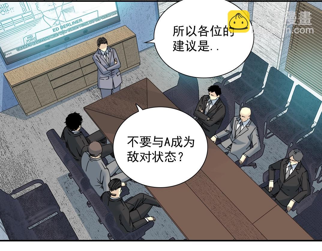 我打造了長生俱樂部 - 第61話 遙遠的來電(1/2) - 7