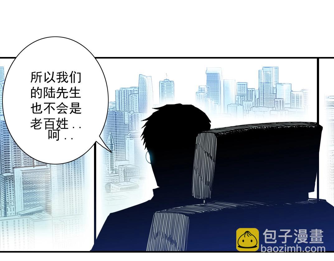 我打造了長生俱樂部 - 第61話 遙遠的來電(2/2) - 2