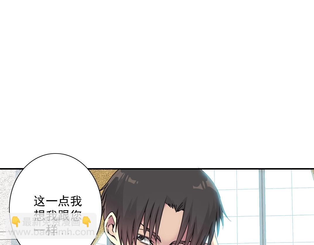 我打造了長生俱樂部 - 第61話 遙遠的來電(2/2) - 3