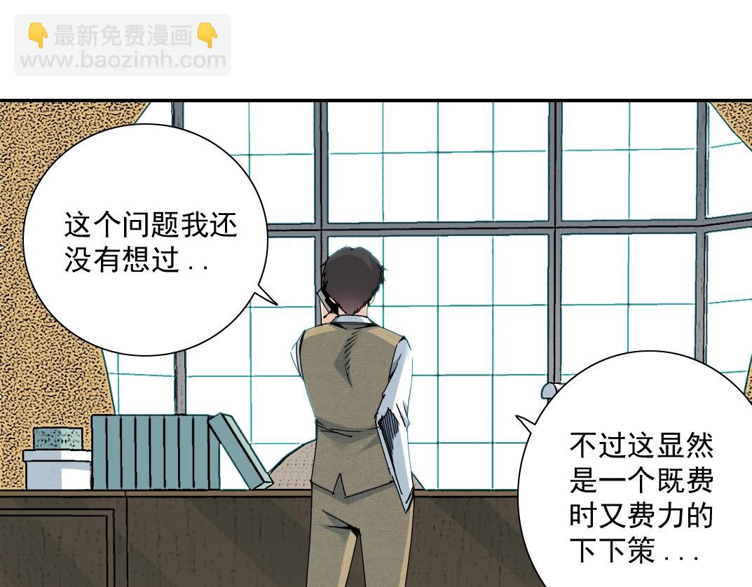 我打造了長生俱樂部 - 第61話 遙遠的來電(2/2) - 2