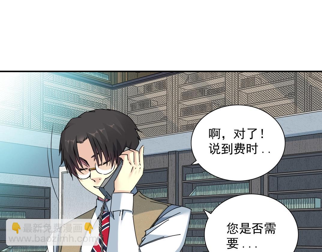 我打造了長生俱樂部 - 第61話 遙遠的來電(2/2) - 4