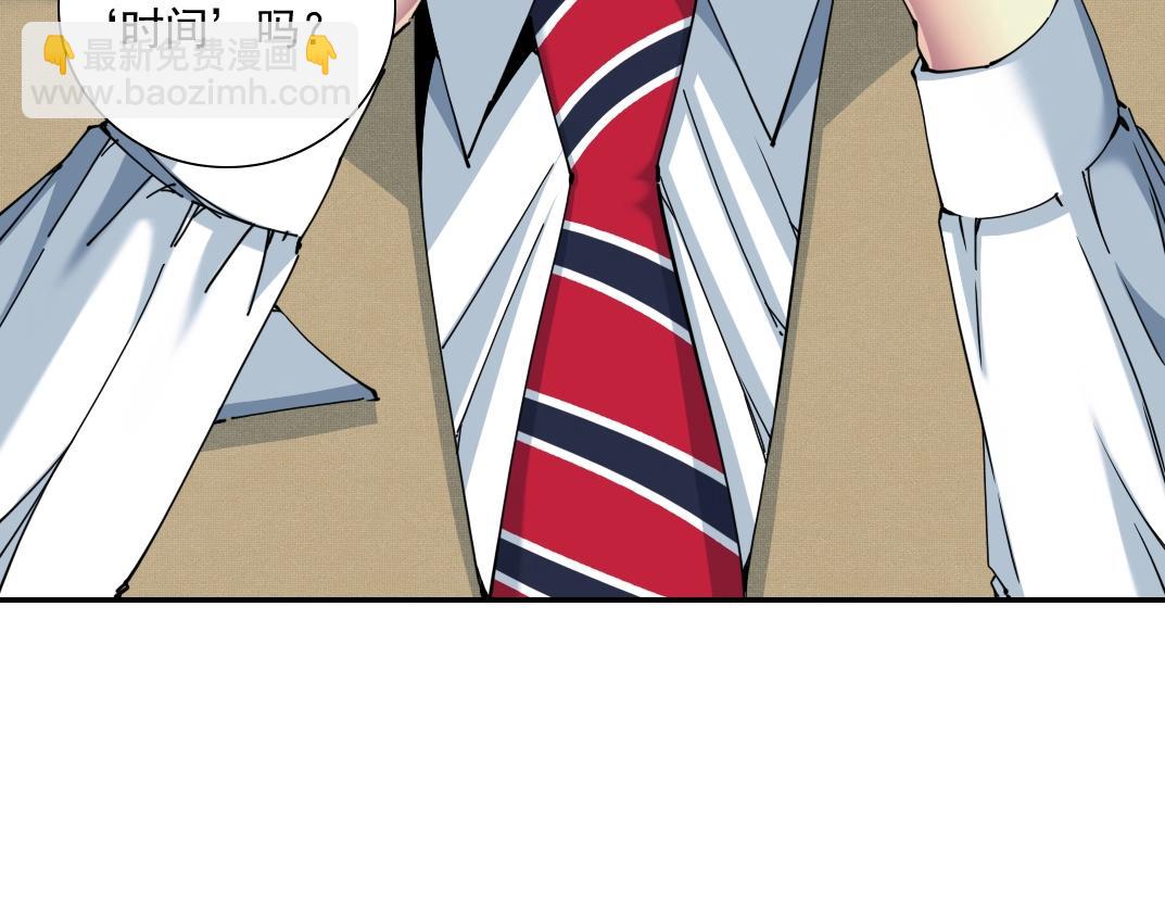 我打造了長生俱樂部 - 第61話 遙遠的來電(2/2) - 7