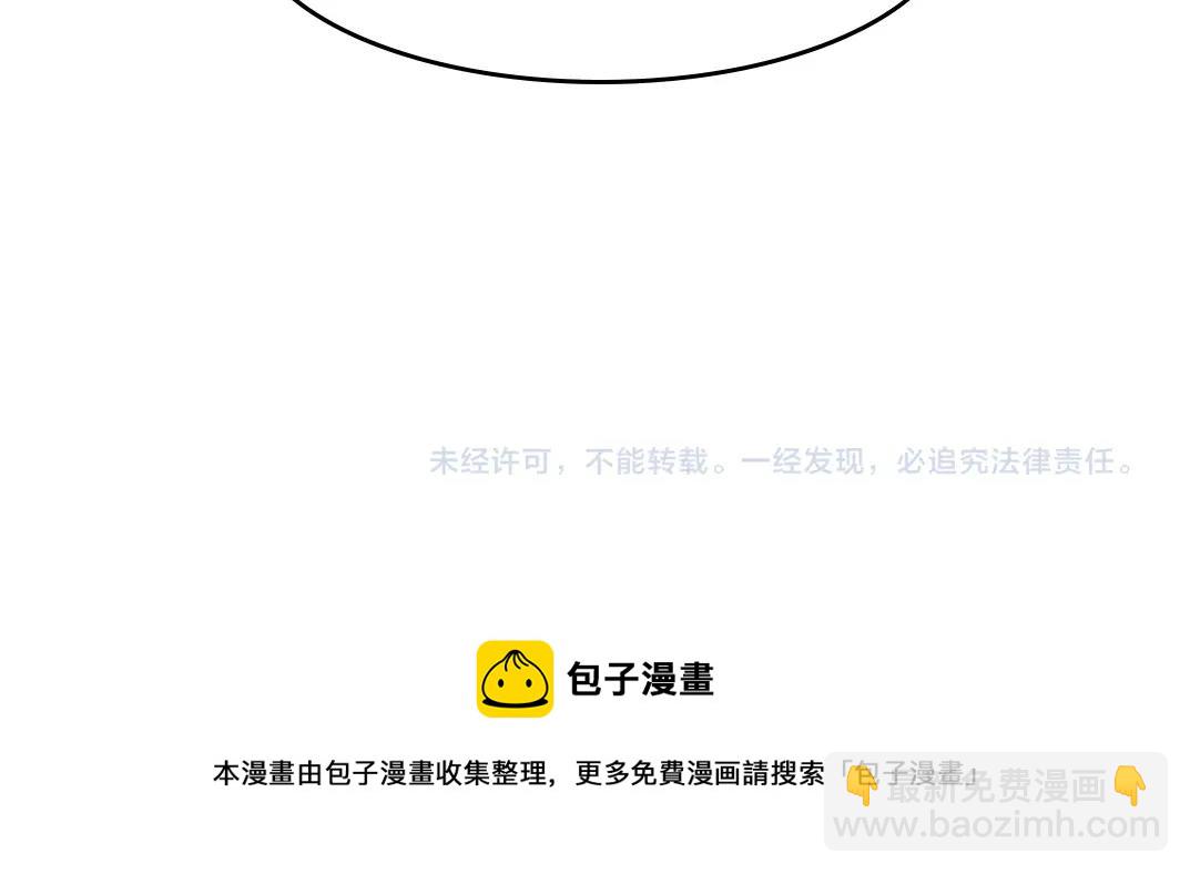 我打造了長生俱樂部 - 第61話 遙遠的來電(2/2) - 4