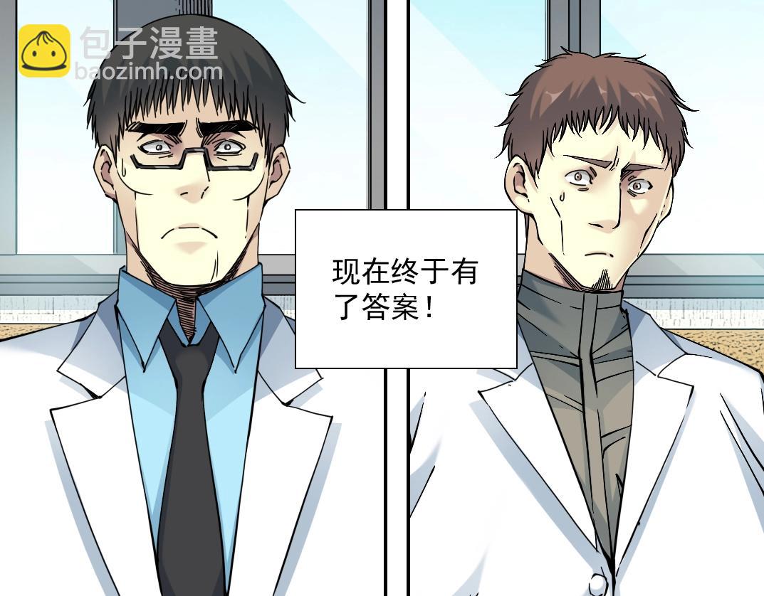 我打造了長生俱樂部 - 第63話 你們的選擇是...?(1/2) - 7