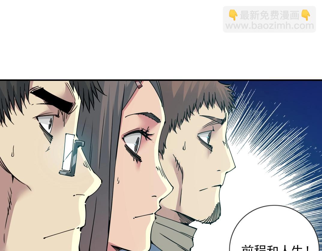 我打造了長生俱樂部 - 第63話 你們的選擇是...?(1/2) - 6