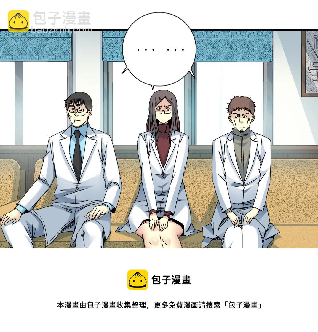 我打造了長生俱樂部 - 第63話 你們的選擇是...?(2/2) - 3