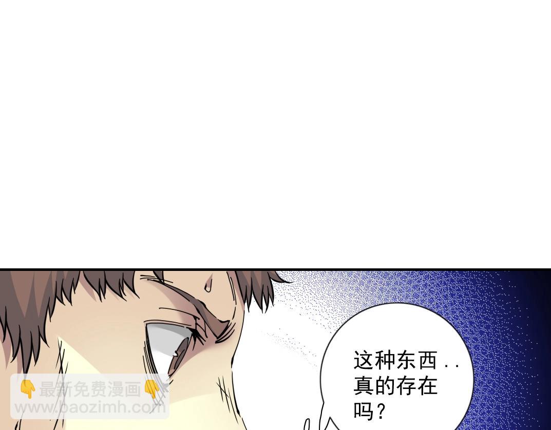 我打造了長生俱樂部 - 第63話 你們的選擇是...?(2/2) - 6