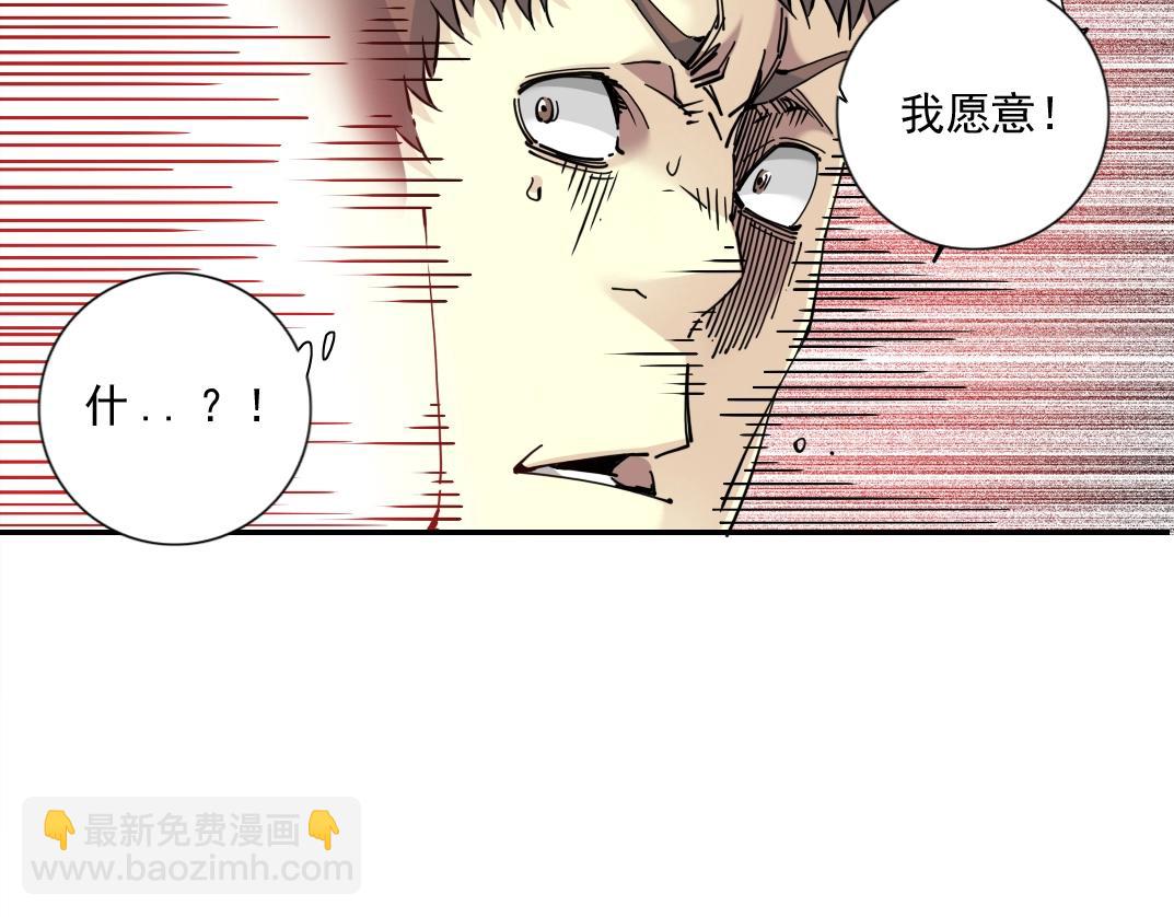 我打造了長生俱樂部 - 第63話 你們的選擇是...?(2/2) - 8