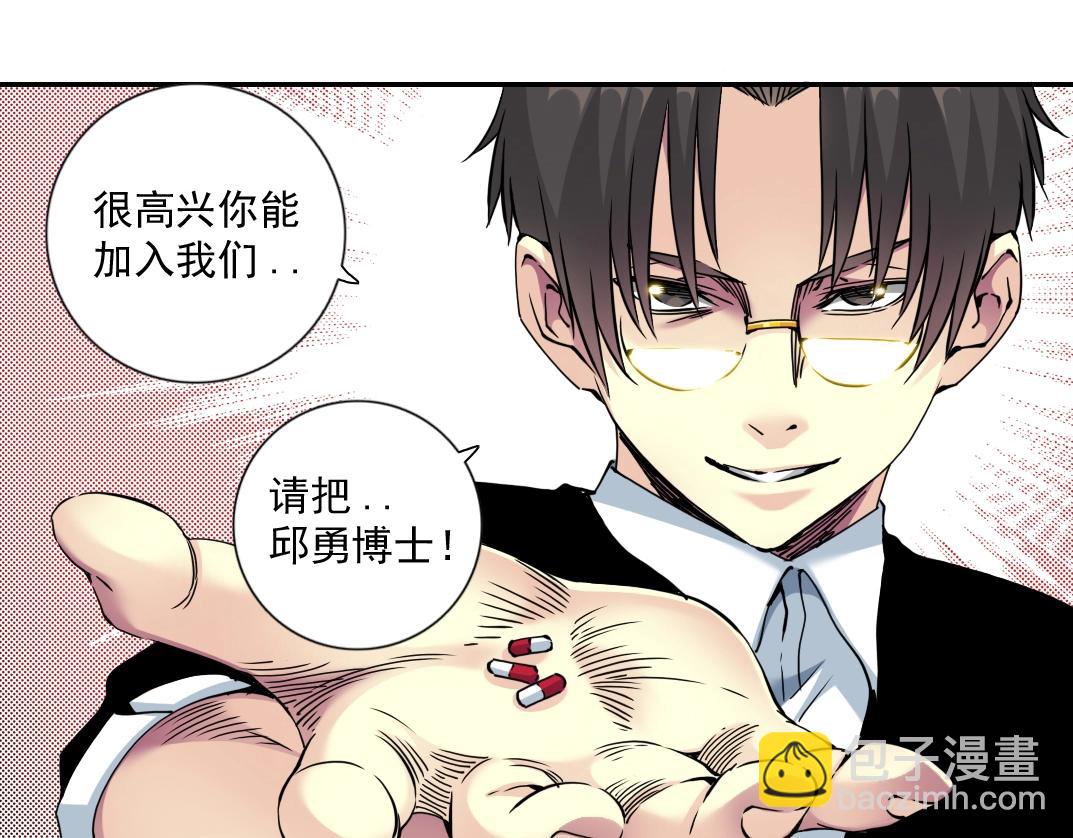 我打造了長生俱樂部 - 第63話 你們的選擇是...?(2/2) - 4