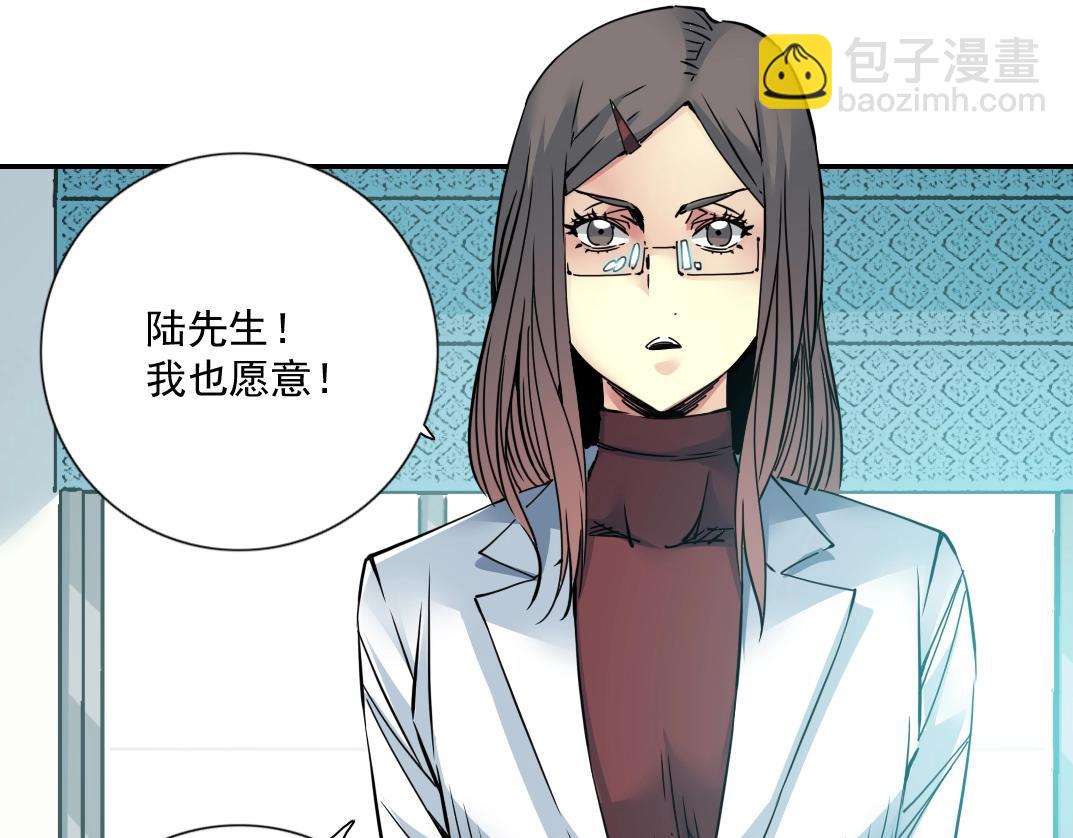 我打造了長生俱樂部 - 第63話 你們的選擇是...?(2/2) - 1