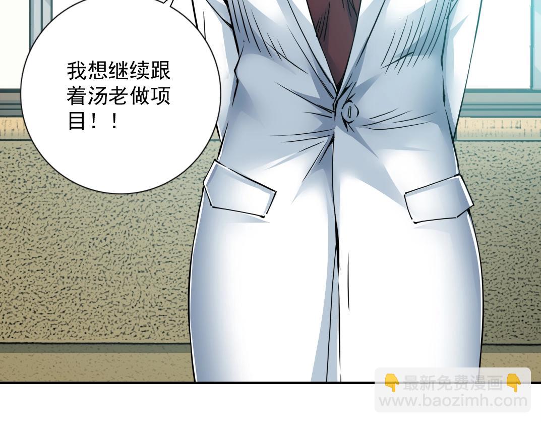 我打造了長生俱樂部 - 第63話 你們的選擇是...?(2/2) - 2