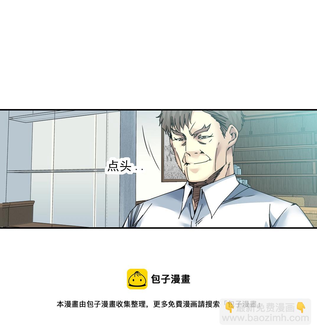 我打造了長生俱樂部 - 第63話 你們的選擇是...?(2/2) - 3