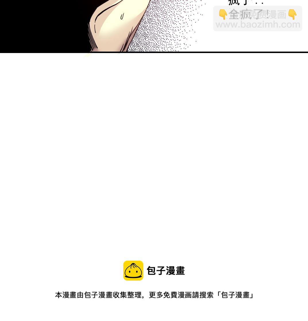 我打造了長生俱樂部 - 第63話 你們的選擇是...?(2/2) - 7