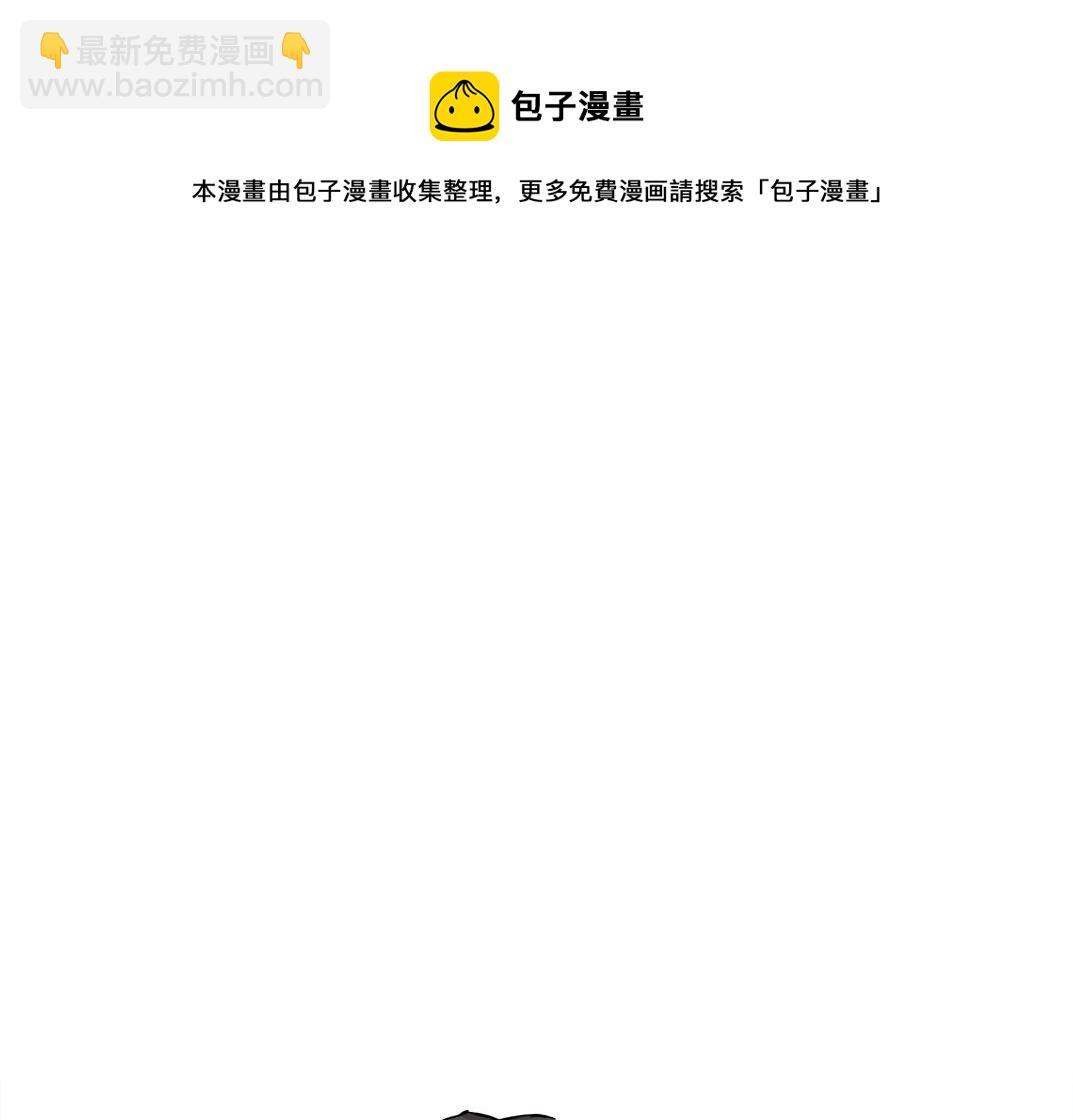 我打造了長生俱樂部 - 第63話 你們的選擇是...?(2/2) - 3