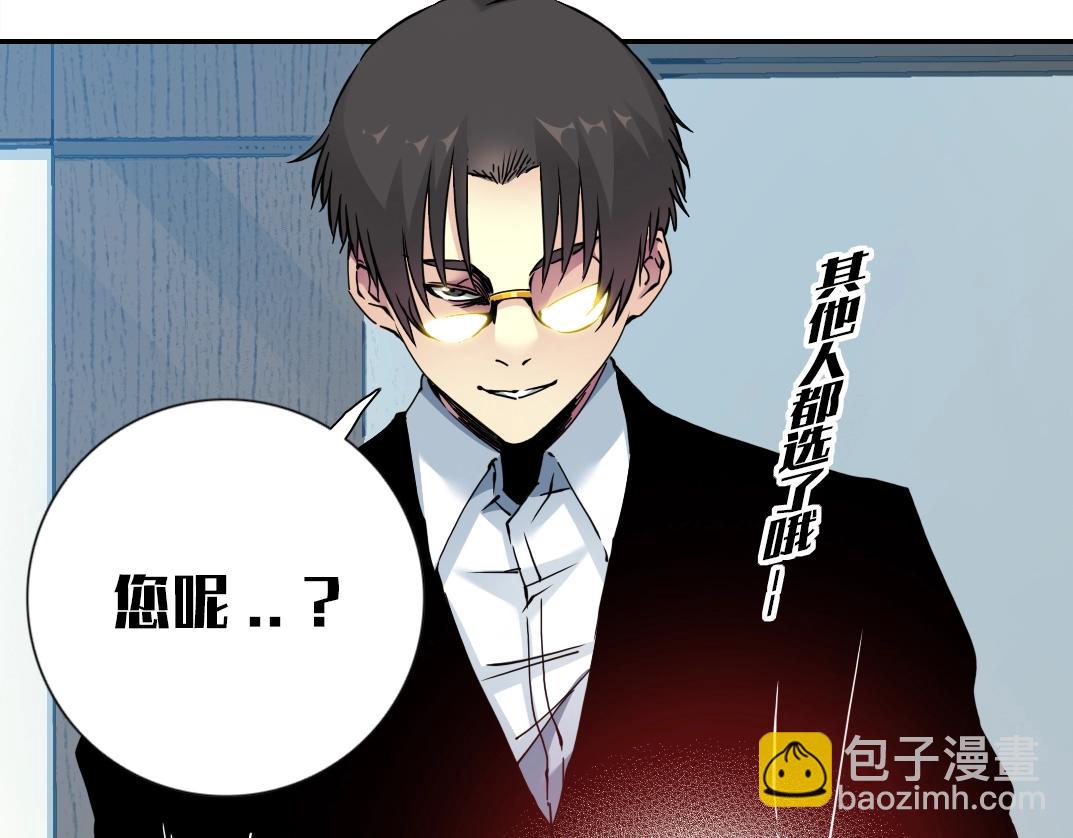 我打造了長生俱樂部 - 第63話 你們的選擇是...?(2/2) - 4