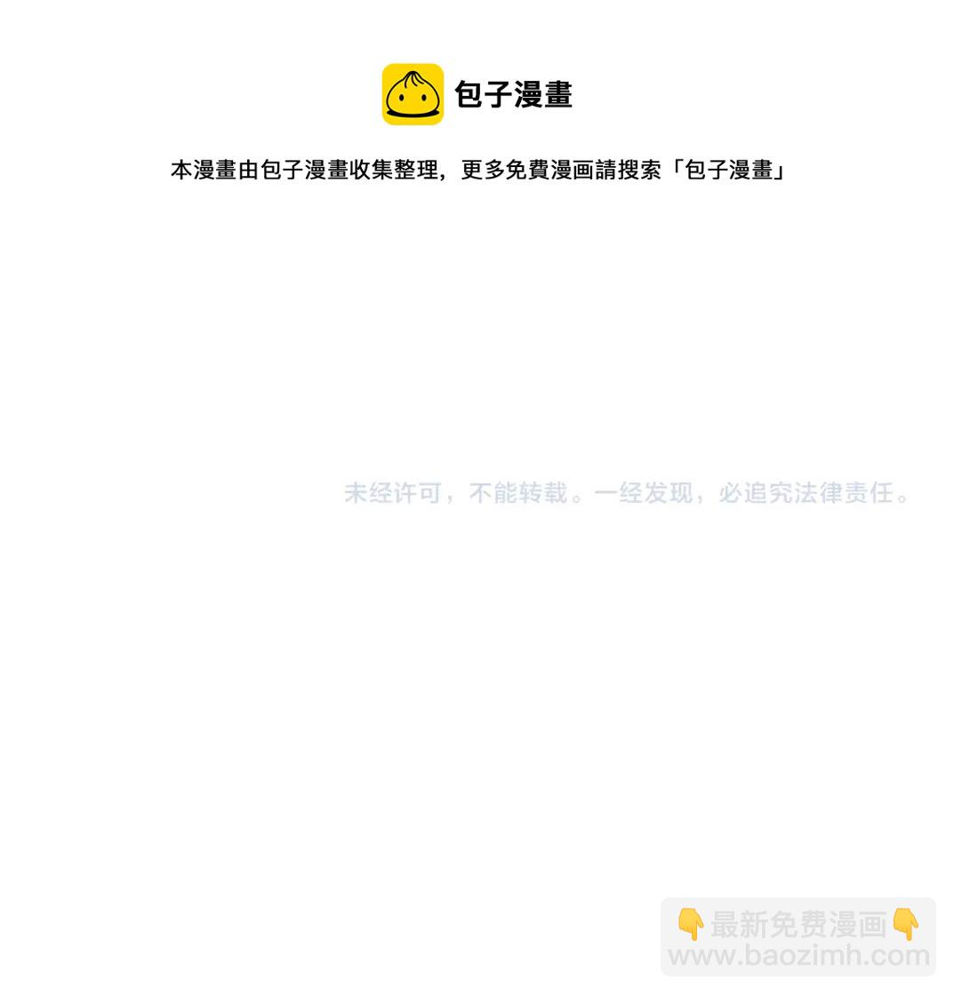 我打造了長生俱樂部 - 第63話 你們的選擇是...?(2/2) - 7