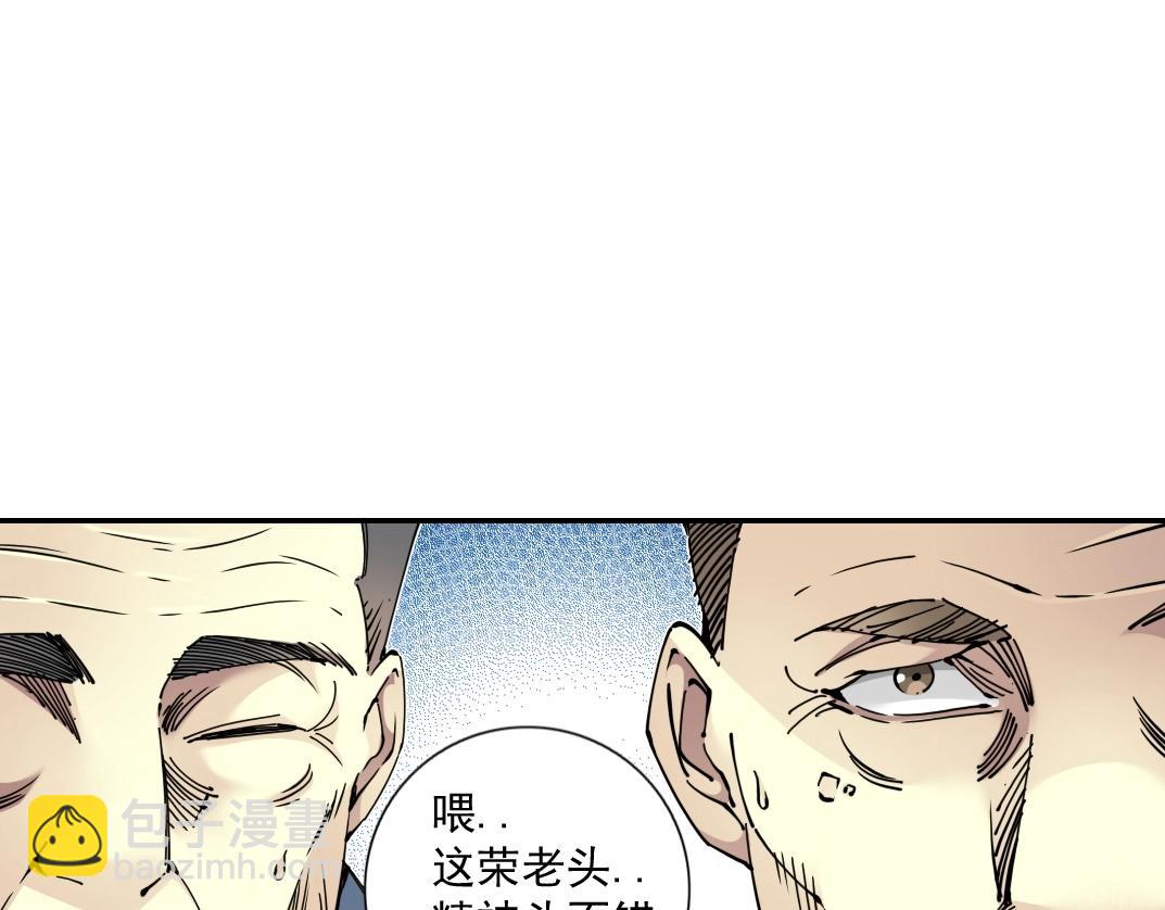 我打造了長生俱樂部 - 第65話 長生秘訣(1/2) - 8