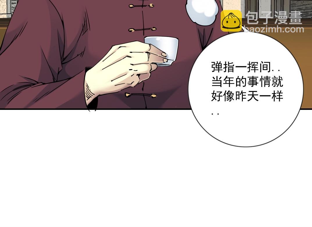 我打造了長生俱樂部 - 第65話 長生秘訣(1/2) - 3