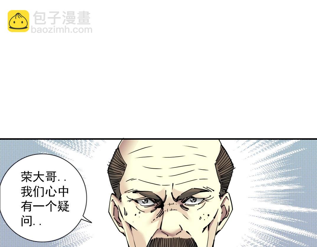 我打造了長生俱樂部 - 第65話 長生秘訣(1/2) - 4