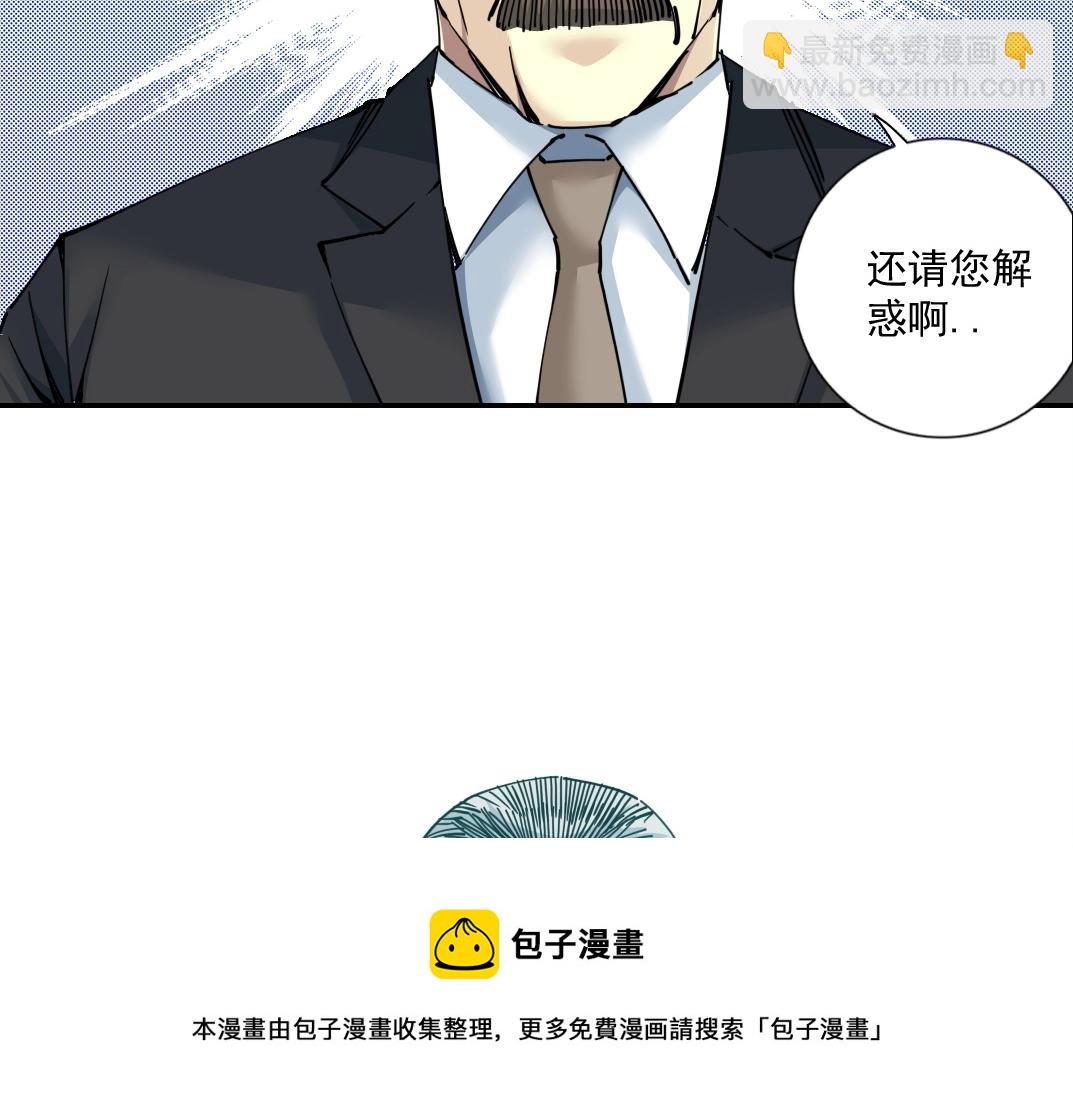 我打造了長生俱樂部 - 第65話 長生秘訣(1/2) - 5