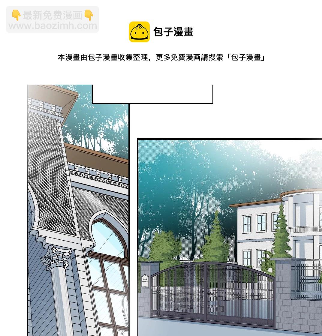 我打造了長生俱樂部 - 第65話 長生秘訣(1/2) - 5