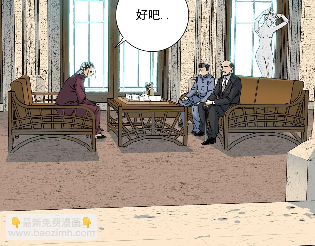 我打造了長生俱樂部 - 第65話 長生秘訣(2/2) - 6