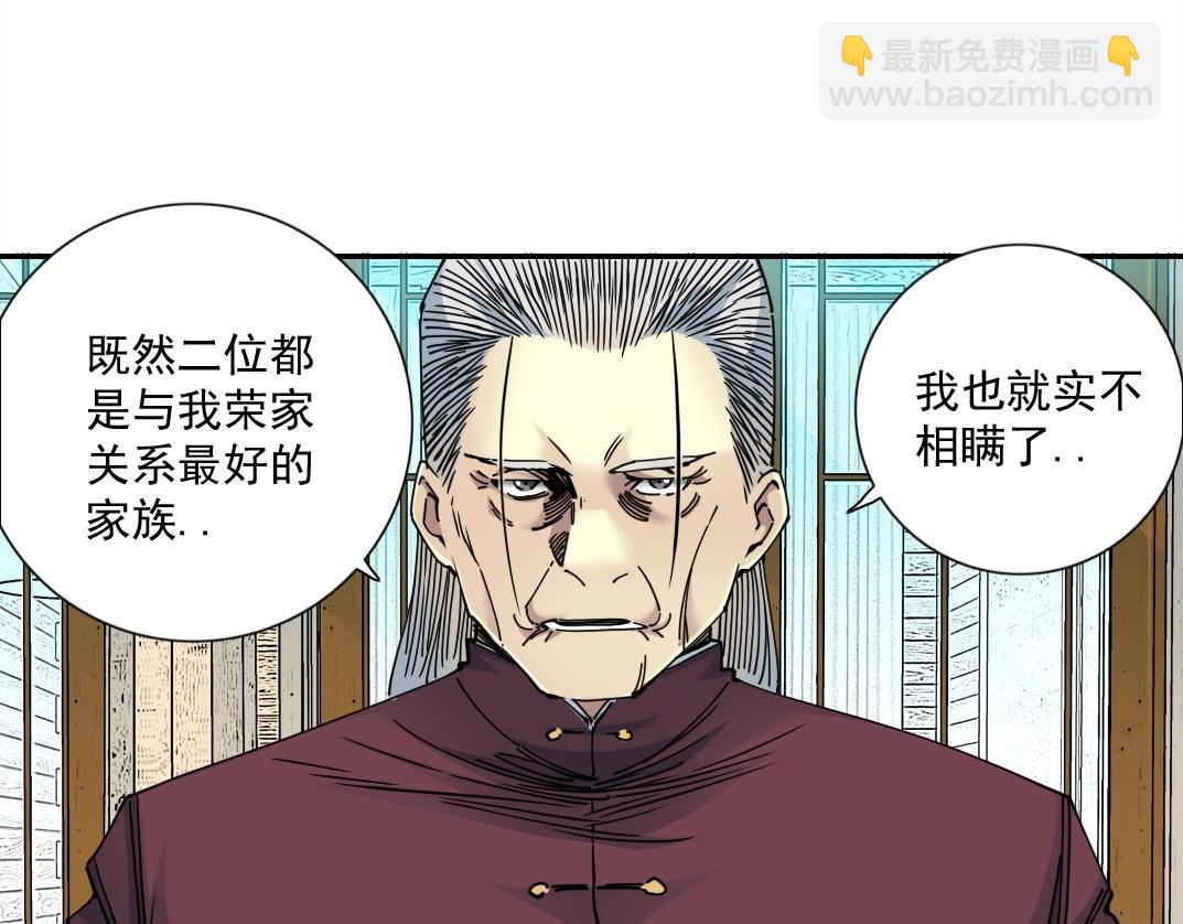 我打造了長生俱樂部 - 第65話 長生秘訣(2/2) - 2