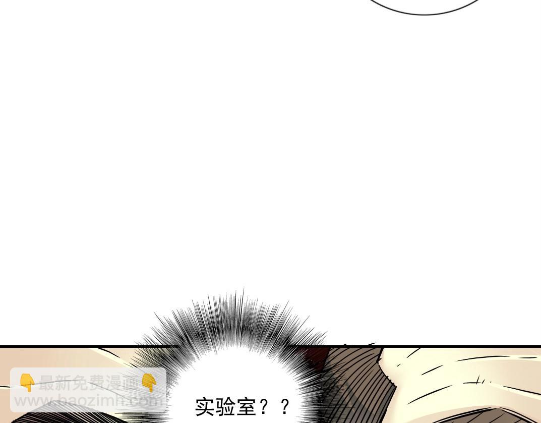 我打造了長生俱樂部 - 第65話 長生秘訣(2/2) - 4