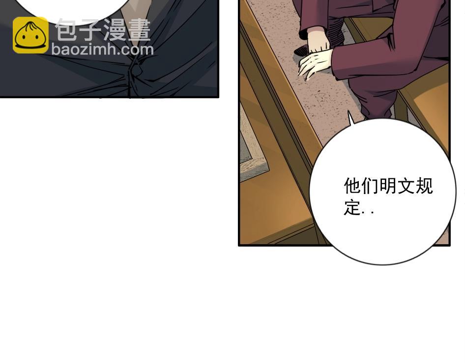 我打造了長生俱樂部 - 第65話 長生秘訣(2/2) - 6