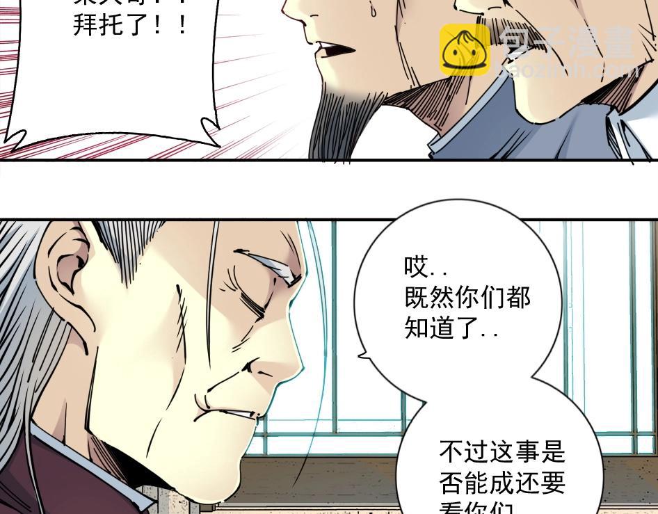 我打造了長生俱樂部 - 第65話 長生秘訣(2/2) - 2