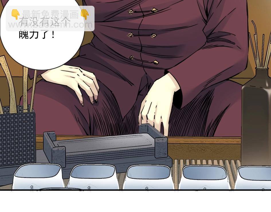 我打造了長生俱樂部 - 第65話 長生秘訣(2/2) - 4