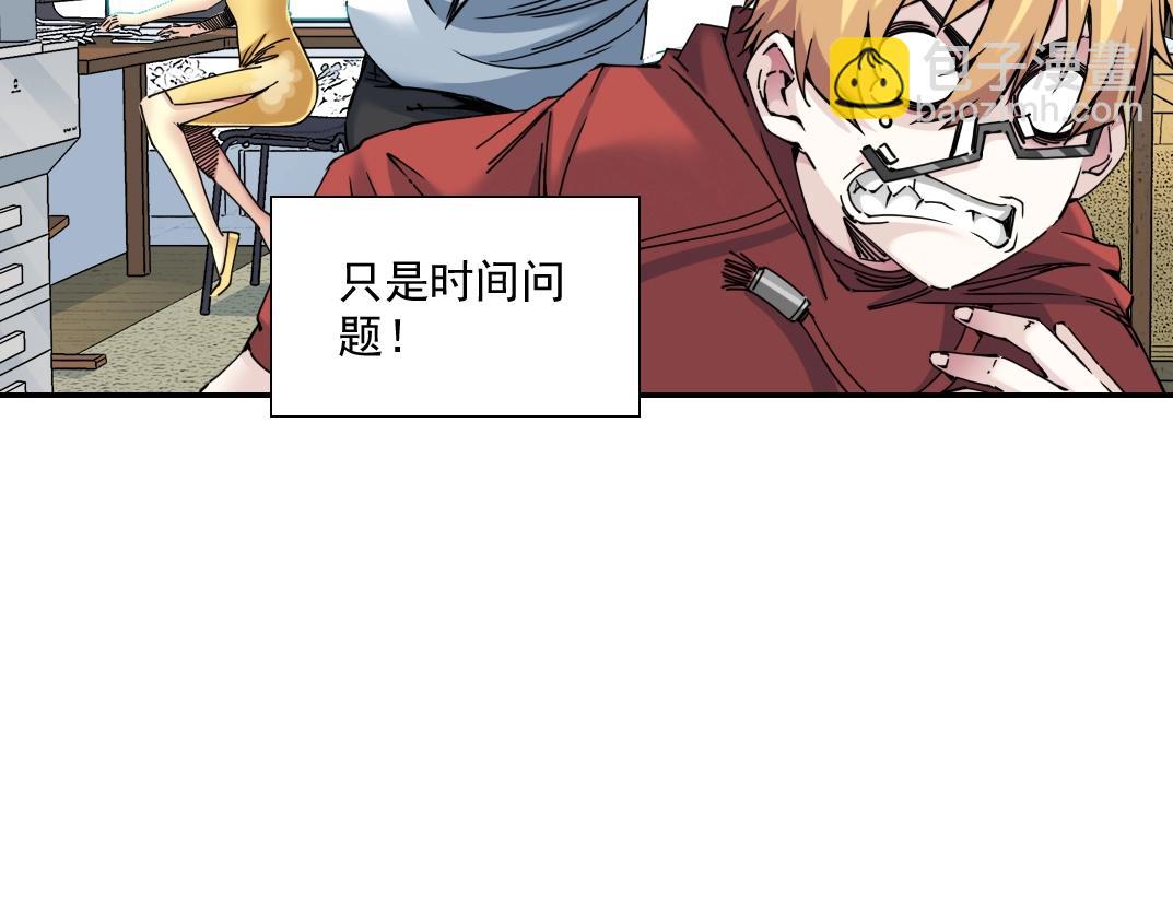 我打造了長生俱樂部 - 第67話 開始收購(1/2) - 3