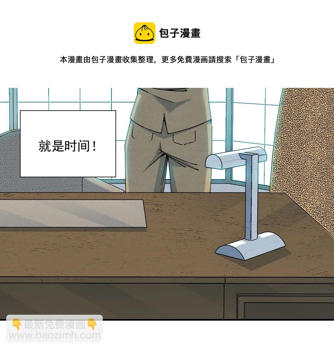 我打造了長生俱樂部 - 第67話 開始收購(1/2) - 5