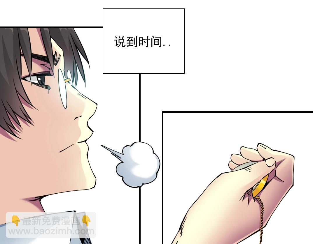 我打造了長生俱樂部 - 第67話 開始收購(1/2) - 6