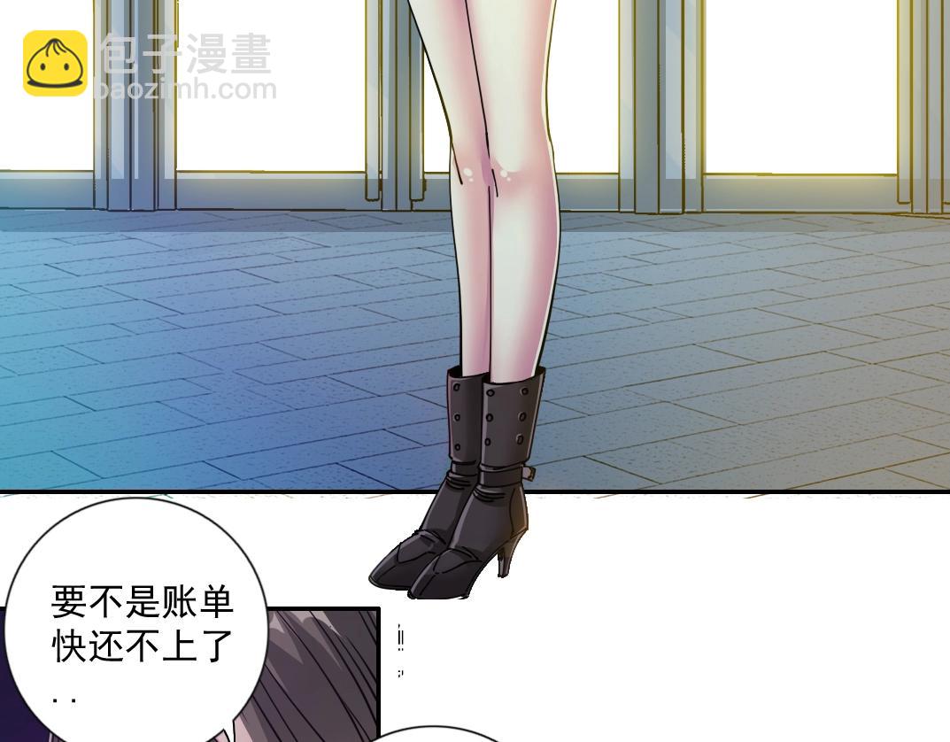 我打造了長生俱樂部 - 第67話 開始收購(1/2) - 6