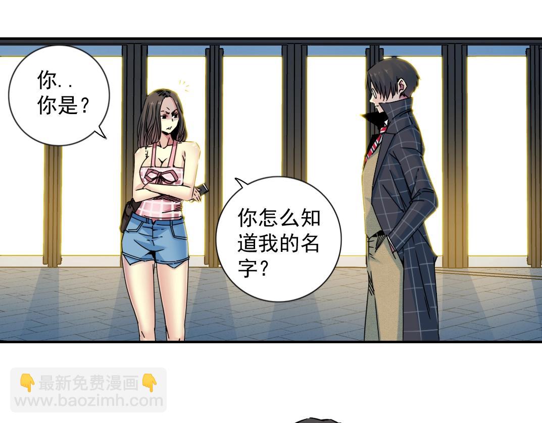 我打造了長生俱樂部 - 第67話 開始收購(1/2) - 7