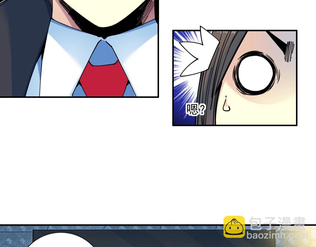 我打造了長生俱樂部 - 第67話 開始收購(1/2) - 3