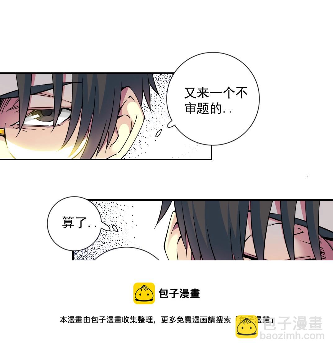 我打造了長生俱樂部 - 第67話 開始收購(1/2) - 5