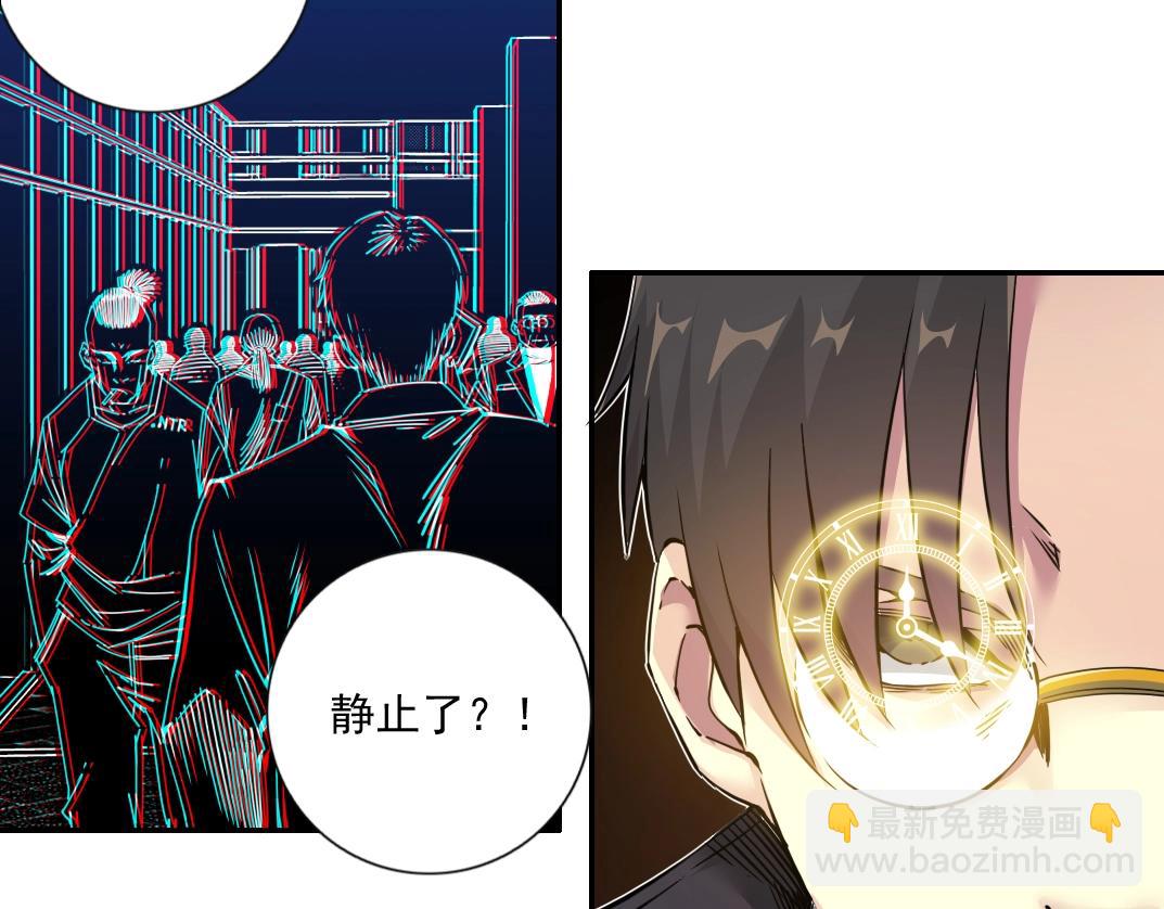 我打造了長生俱樂部 - 第67話 開始收購(2/2) - 6