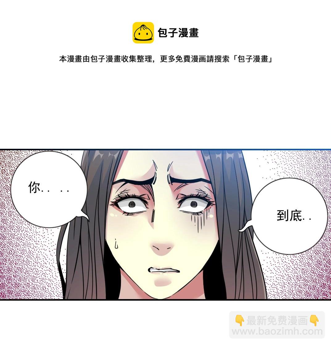 我打造了長生俱樂部 - 第67話 開始收購(2/2) - 4