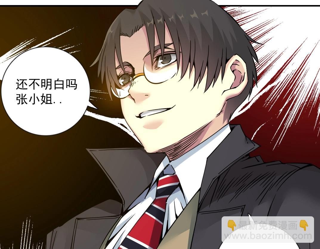 我打造了長生俱樂部 - 第67話 開始收購(2/2) - 6