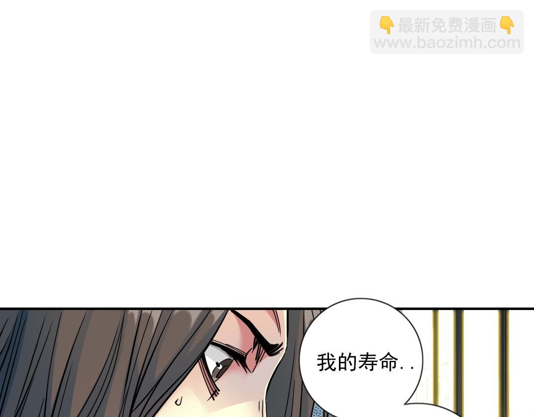 我打造了長生俱樂部 - 第67話 開始收購(2/2) - 7