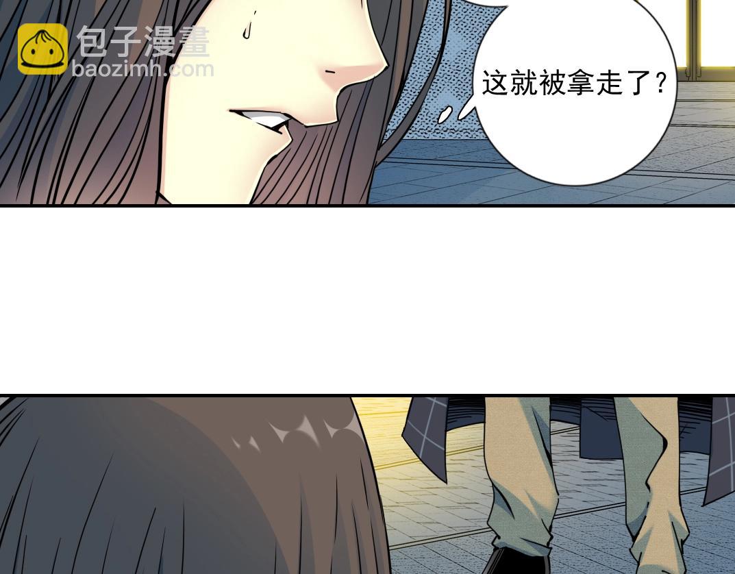 我打造了長生俱樂部 - 第67話 開始收購(2/2) - 1