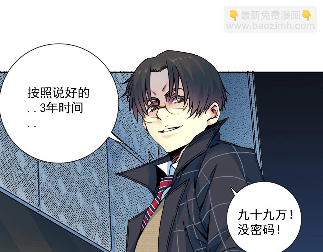 我打造了長生俱樂部 - 第67話 開始收購(2/2) - 4