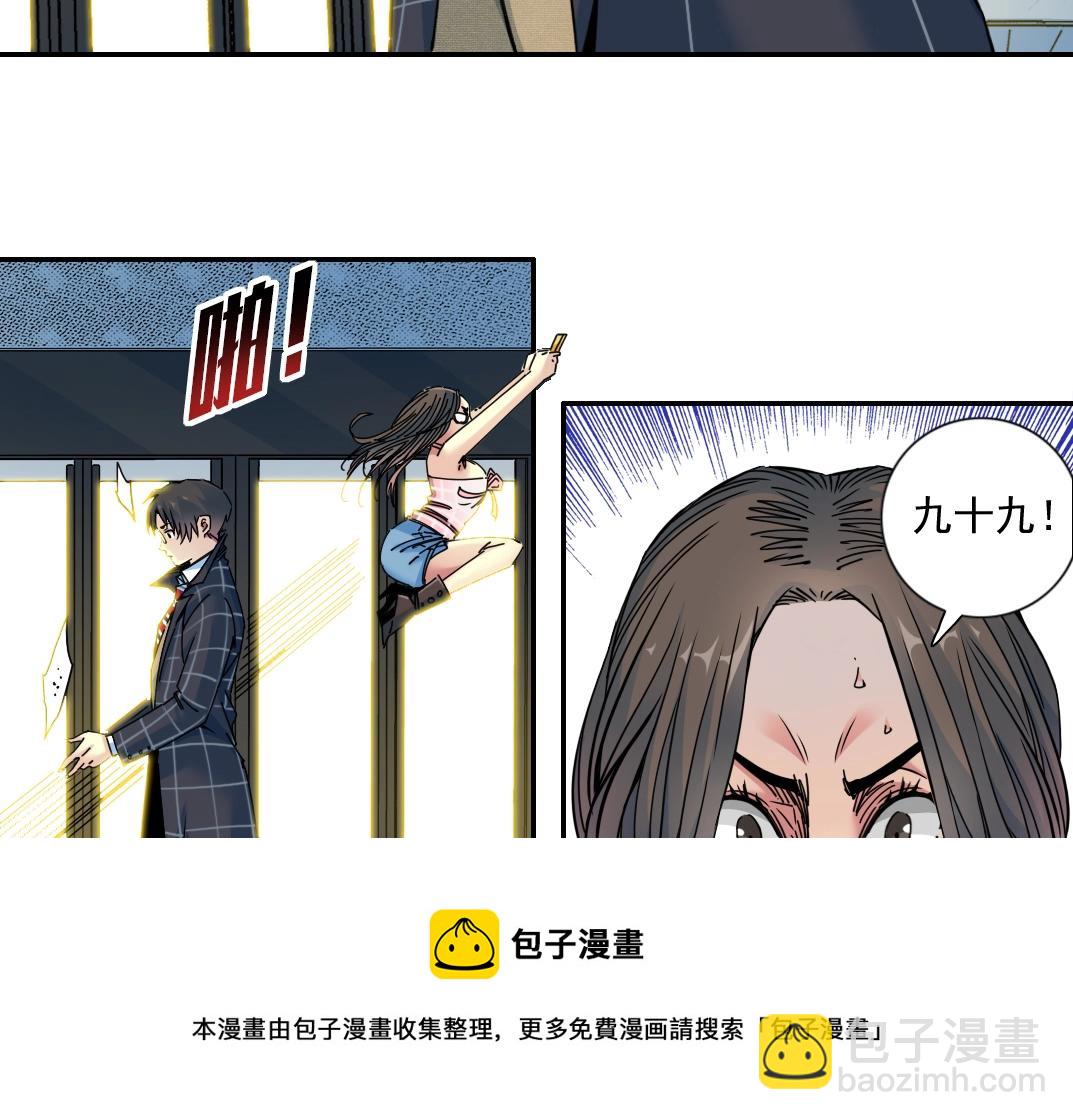 我打造了長生俱樂部 - 第67話 開始收購(2/2) - 6